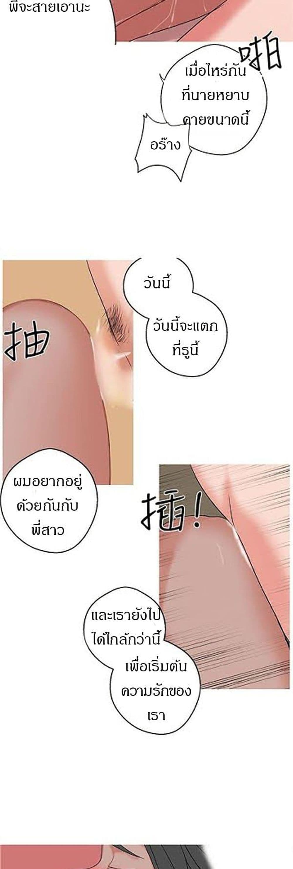 Goddess Hunting - หน้า 13