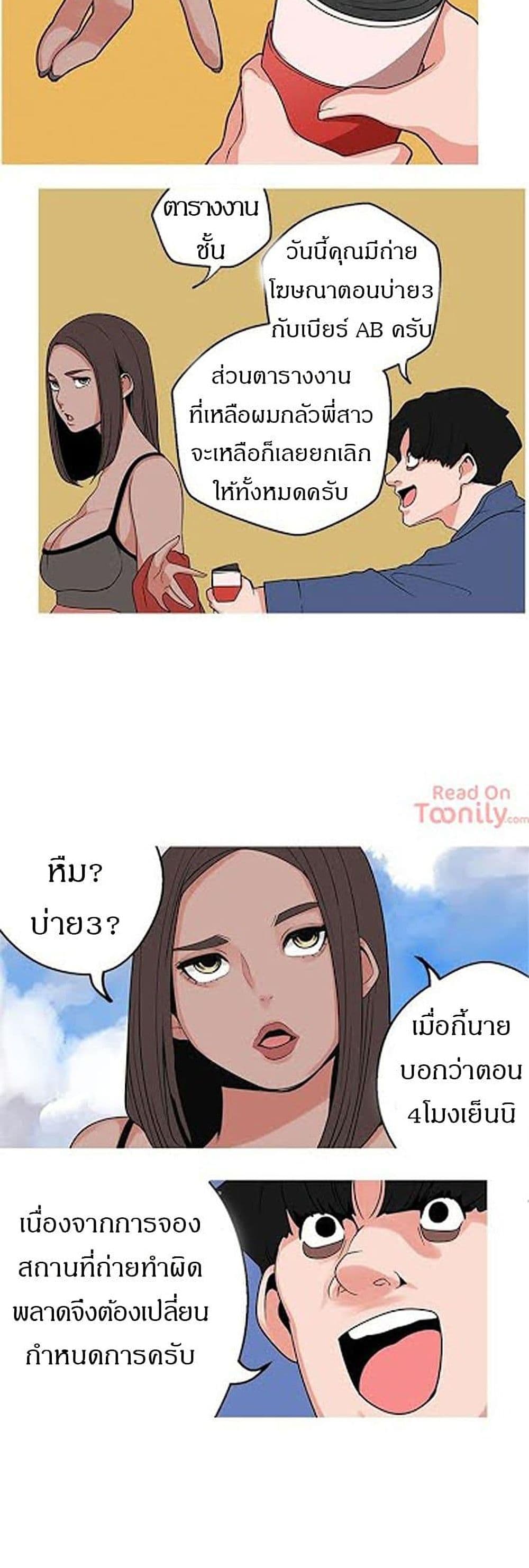 Goddess Hunting - หน้า 19