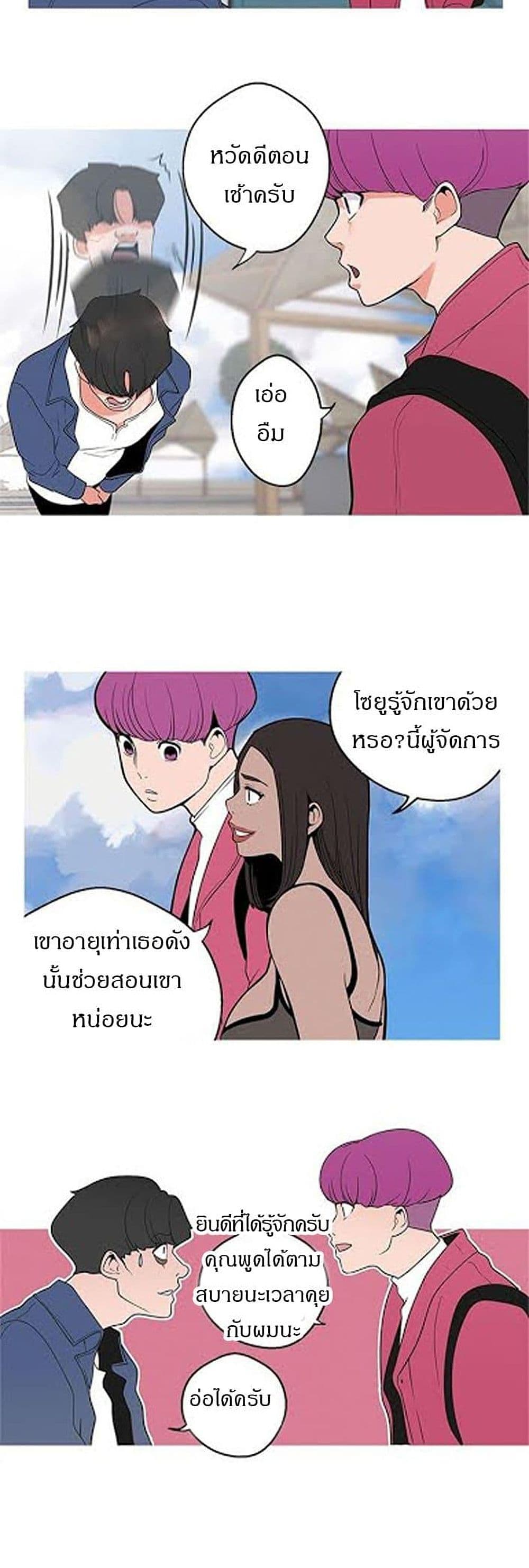 Goddess Hunting - หน้า 21