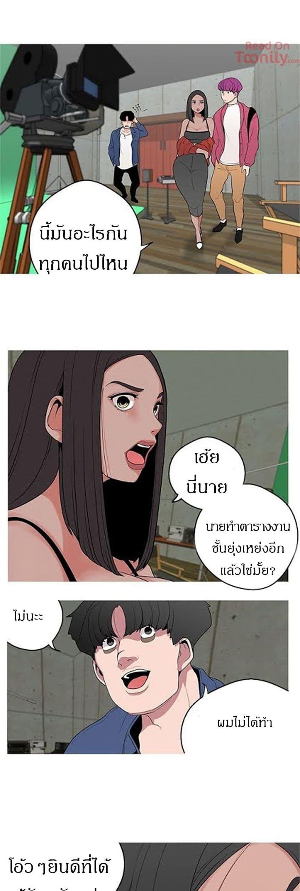 Goddess Hunting - หน้า 26