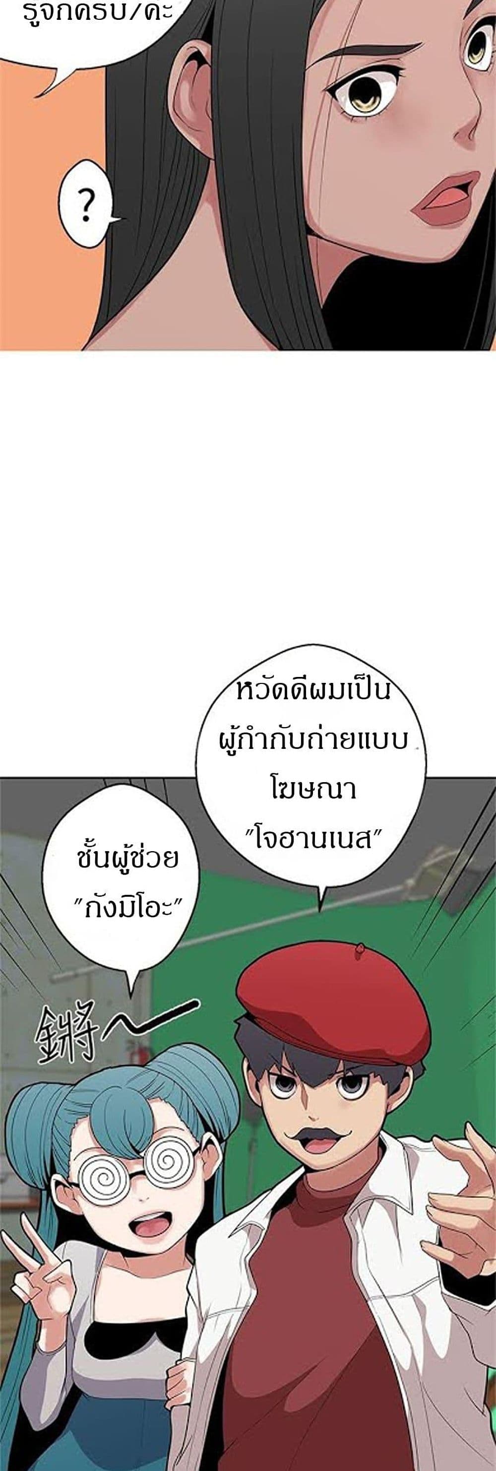 Goddess Hunting - หน้า 27