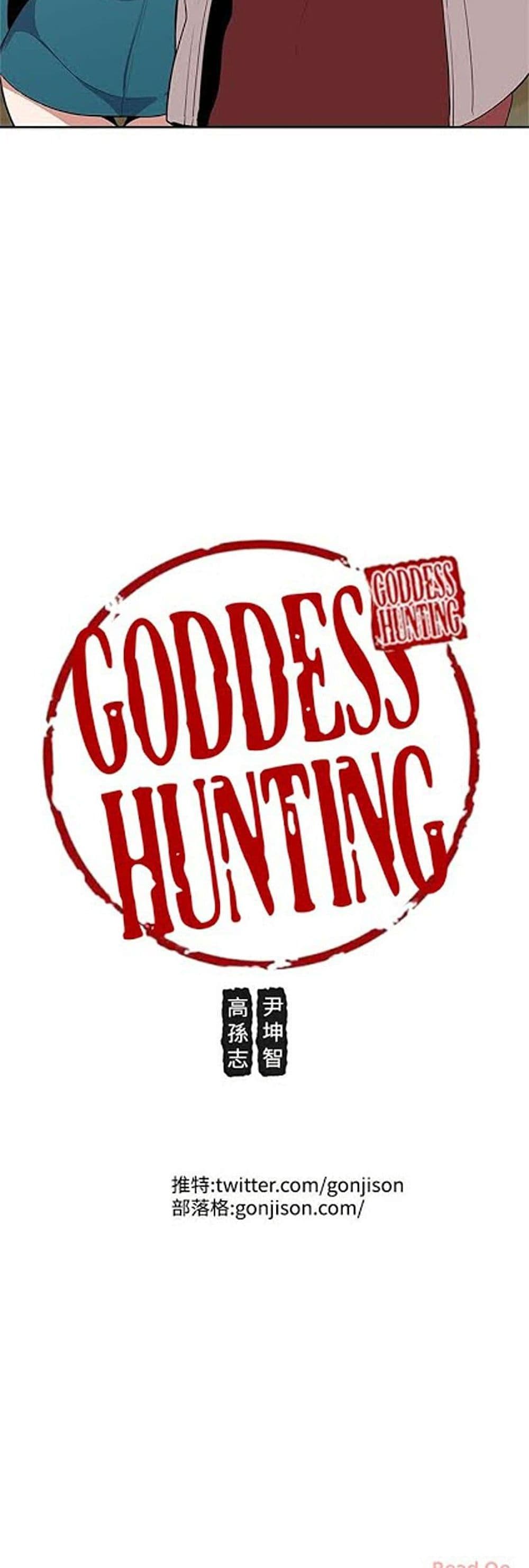 Goddess Hunting - หน้า 28