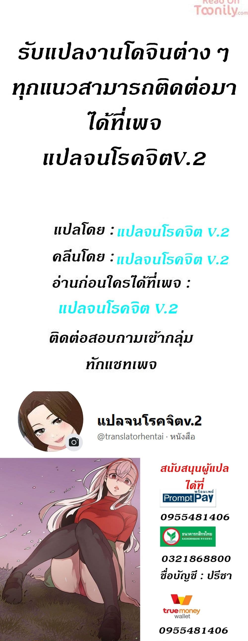 Goddess Hunting - หน้า 29