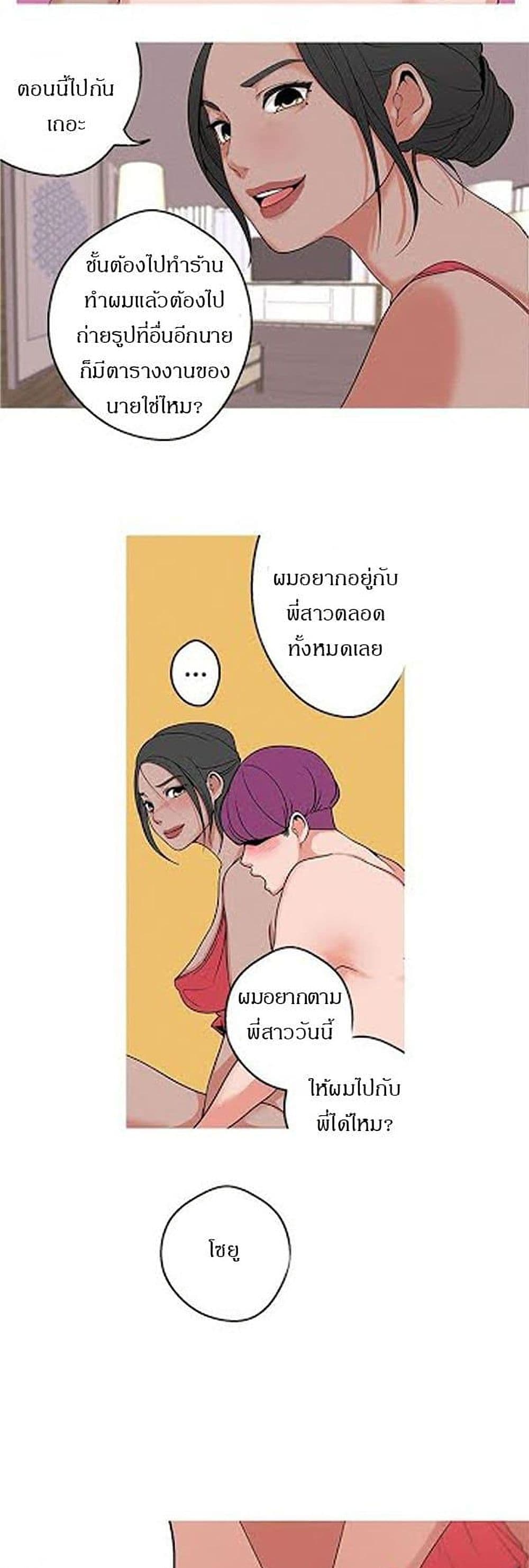 Goddess Hunting - หน้า 9