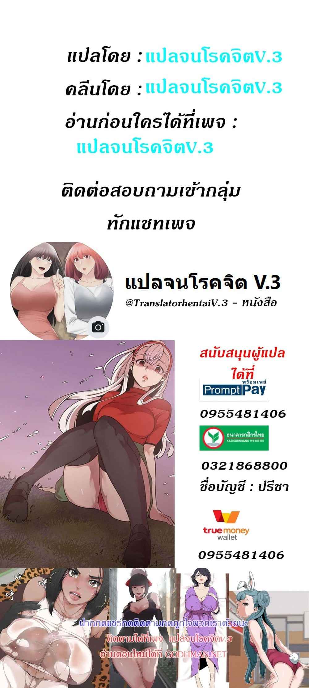 Goddess Hunting - หน้า 4