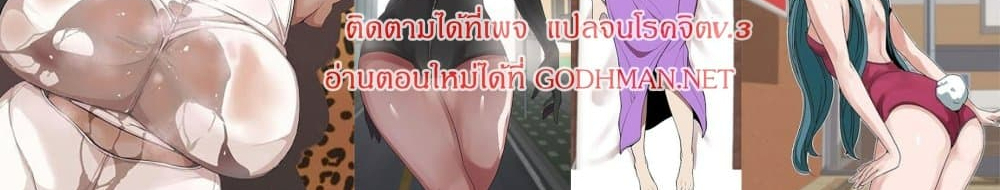 Goddess Hunting - หน้า 4