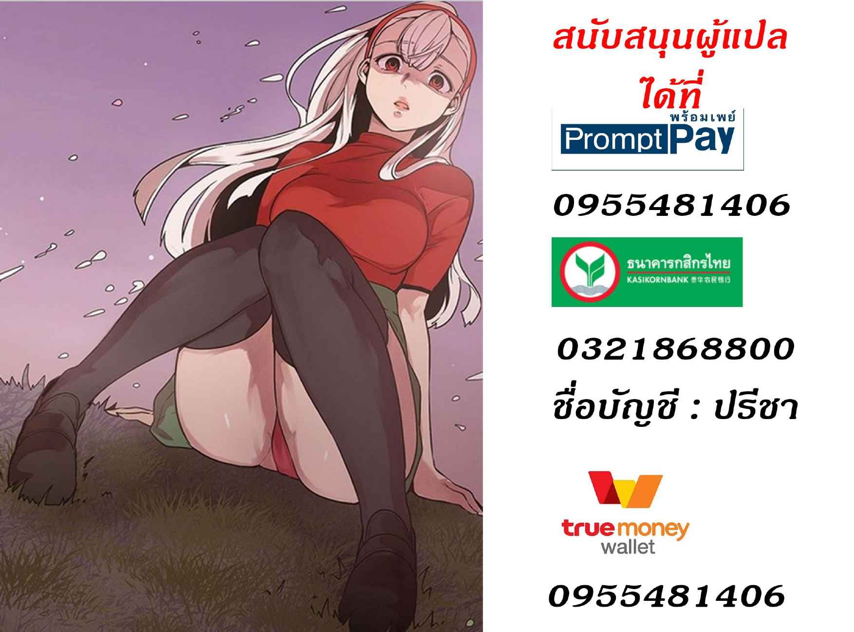 Goddess Hunting - หน้า 10