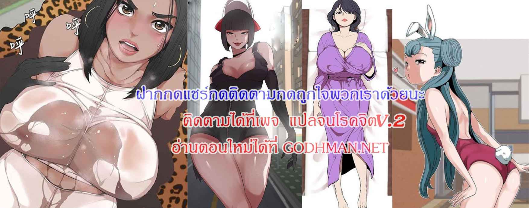 Goddess Hunting - หน้า 11