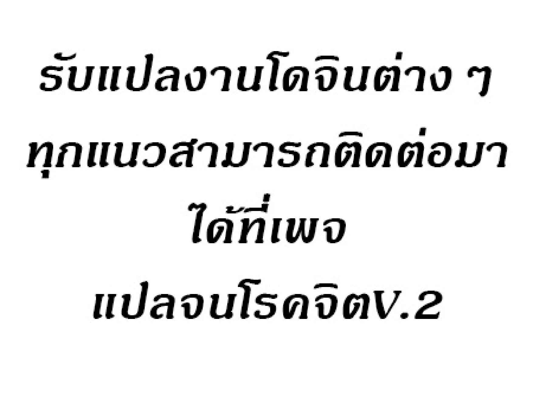 Goddess Hunting - หน้า 3