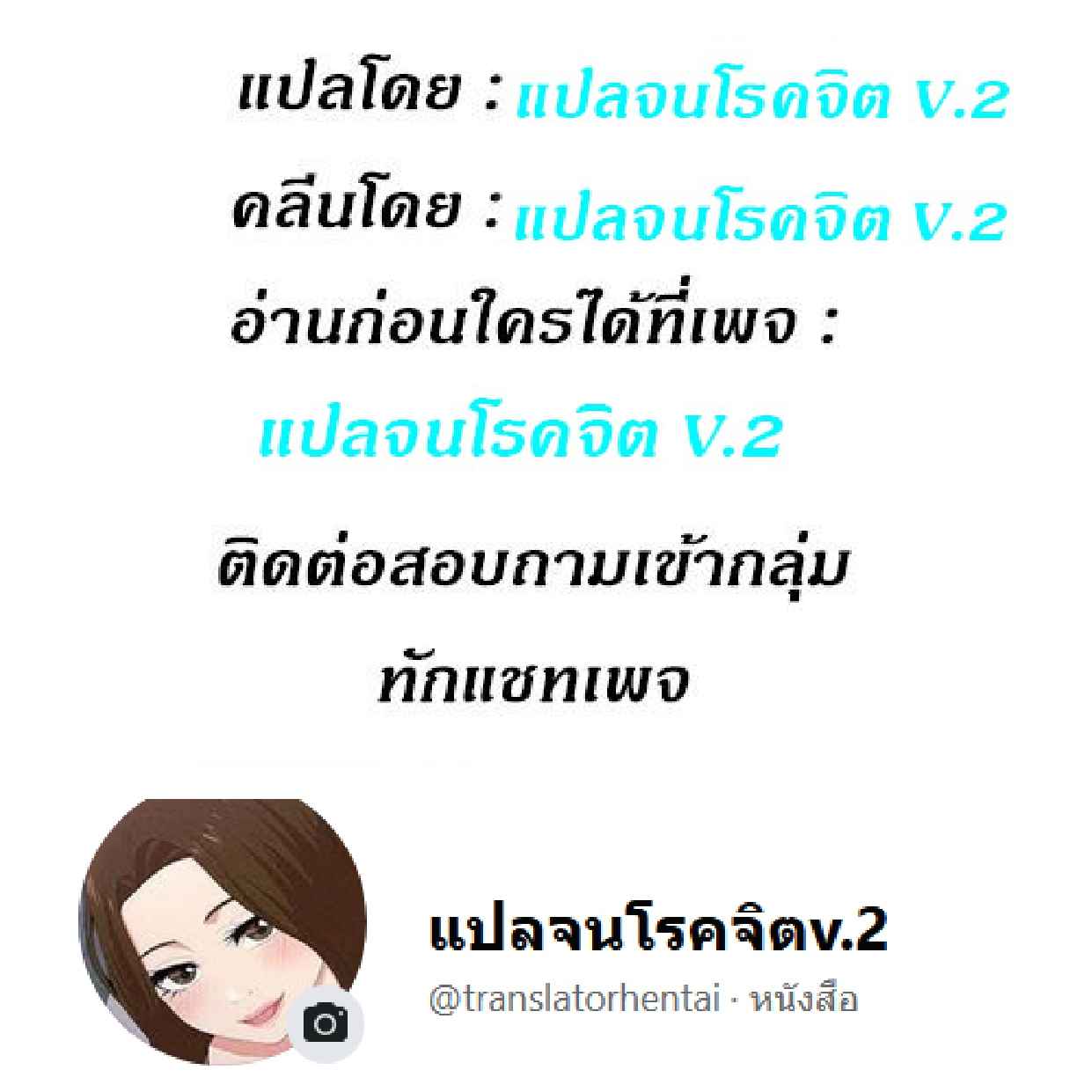 Goddess Hunting - หน้า 9