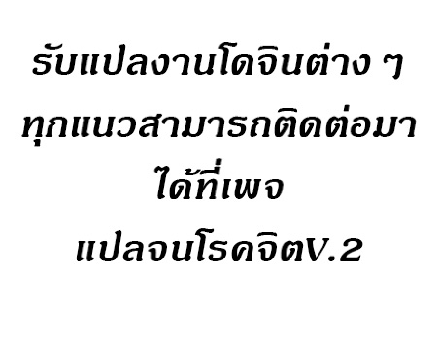 Goddess Hunting - หน้า 3