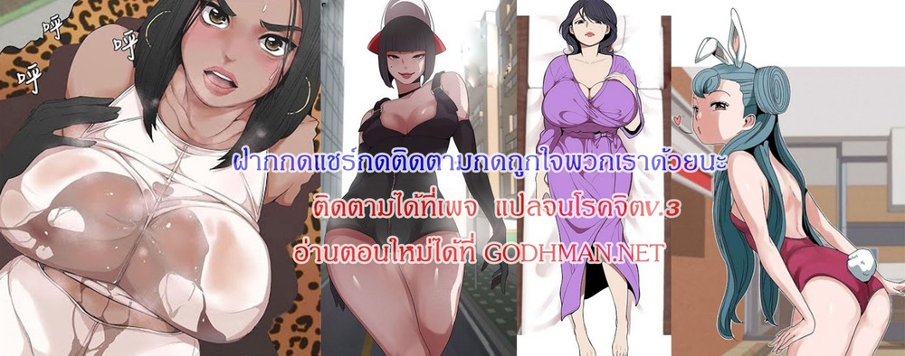 Goddess Hunting - หน้า 8