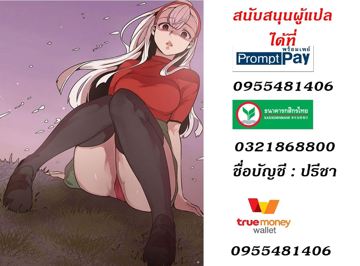Goddess Hunting - หน้า 8