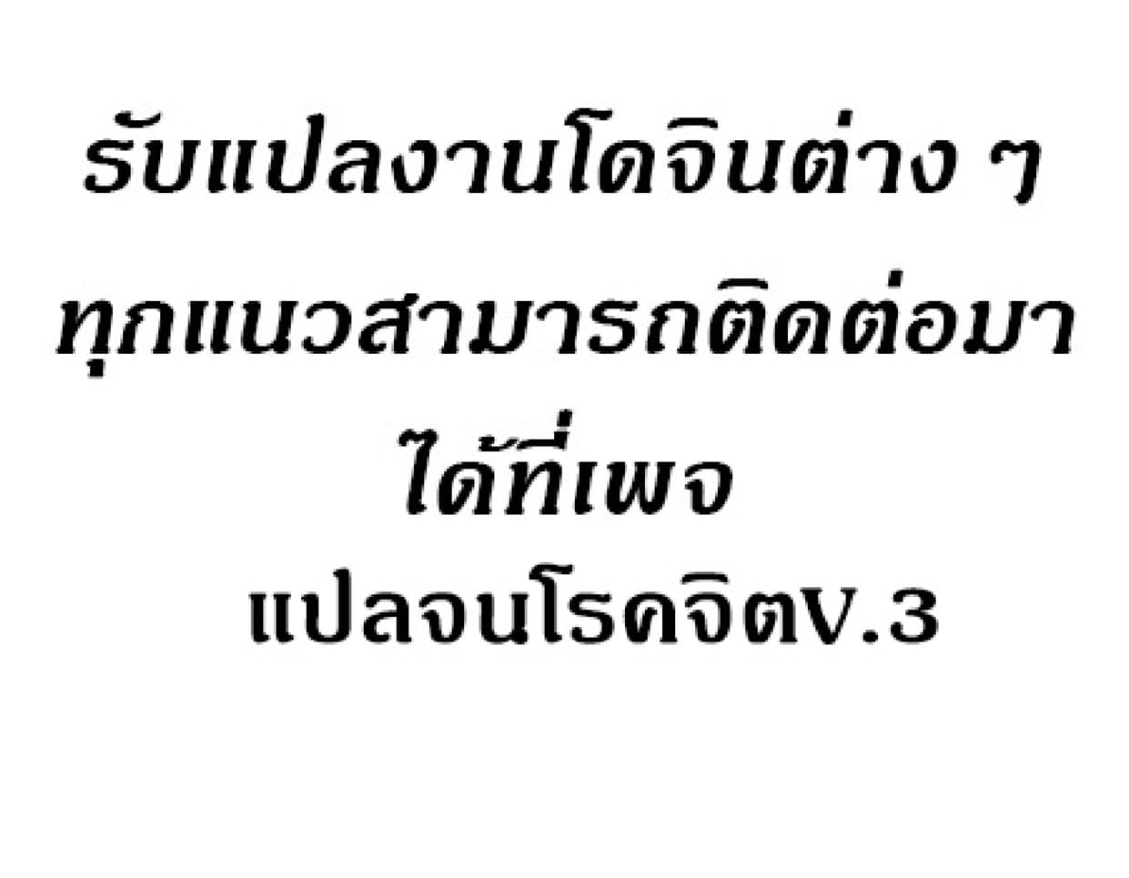 Goddess Hunting - หน้า 7