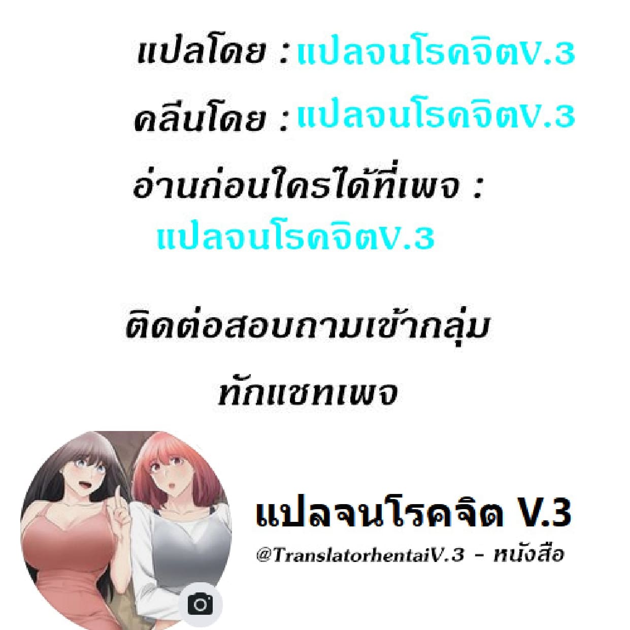 Goddess Hunting - หน้า 8