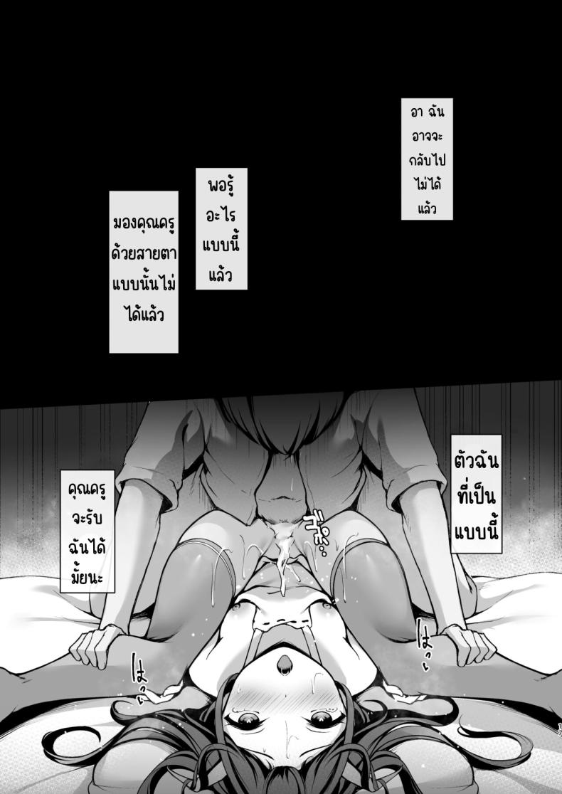 บริการทางเพศของปีศาจ [Hachibusaki (Toyosaki)] Akuma no Seihoushi (Blue Archive) - หน้า 18