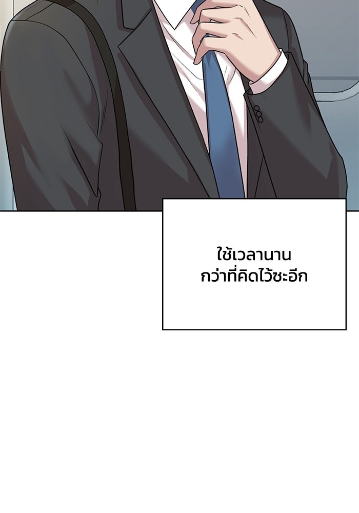 รางวัลที่ 1 ไม่พอ ขอทำงานต่อแล้วกัน - หน้า 100