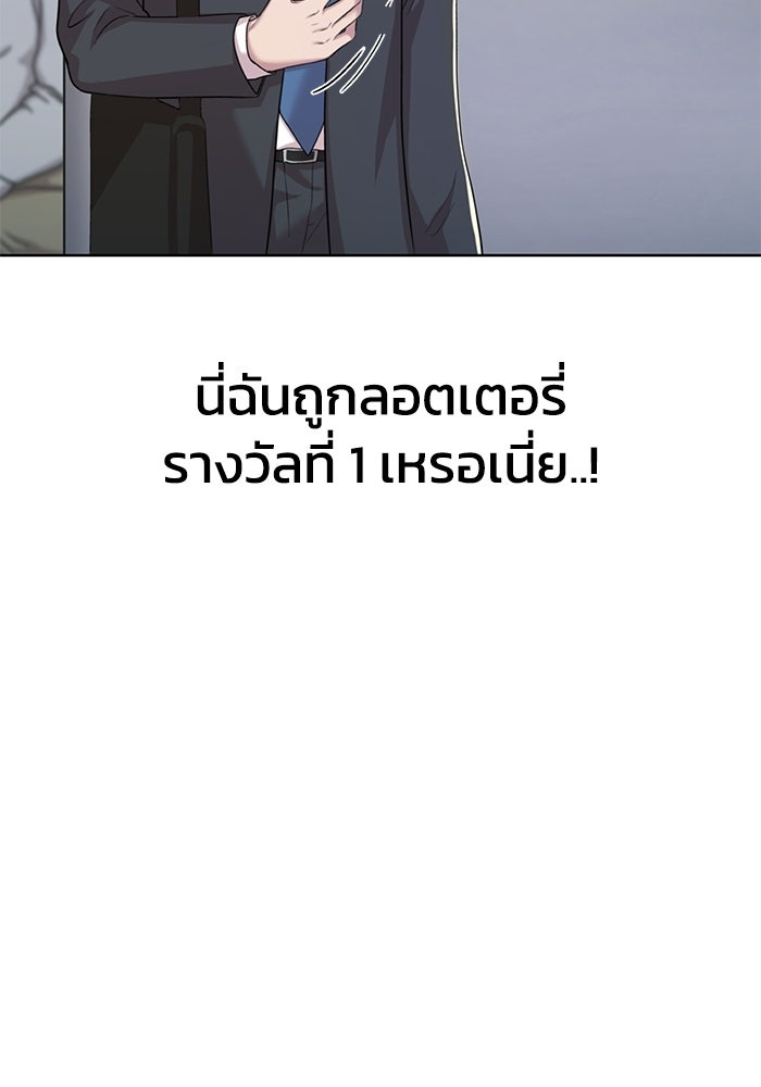 รางวัลที่ 1 ไม่พอ ขอทำงานต่อแล้วกัน - หน้า 102