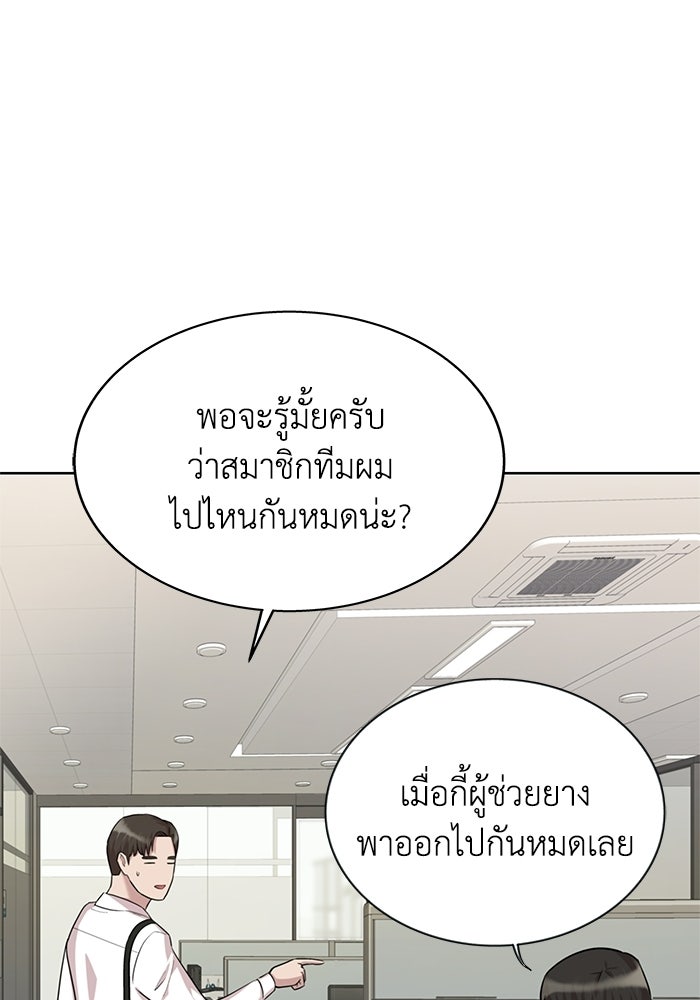 รางวัลที่ 1 ไม่พอ ขอทำงานต่อแล้วกัน - หน้า 124