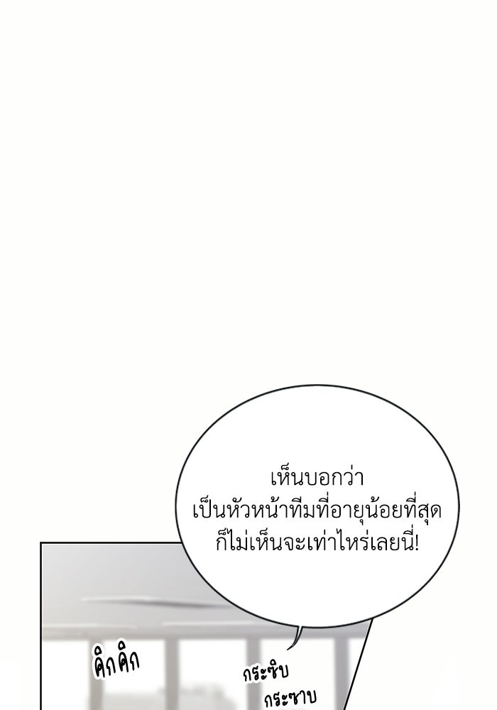 รางวัลที่ 1 ไม่พอ ขอทำงานต่อแล้วกัน - หน้า 136