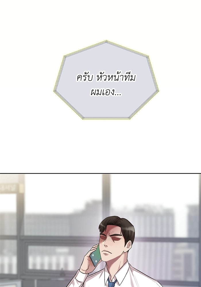 รางวัลที่ 1 ไม่พอ ขอทำงานต่อแล้วกัน - หน้า 144