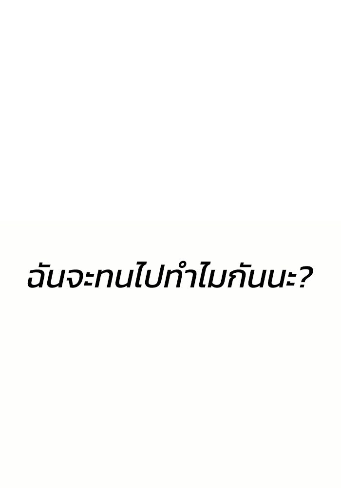 รางวัลที่ 1 ไม่พอ ขอทำงานต่อแล้วกัน - หน้า 147