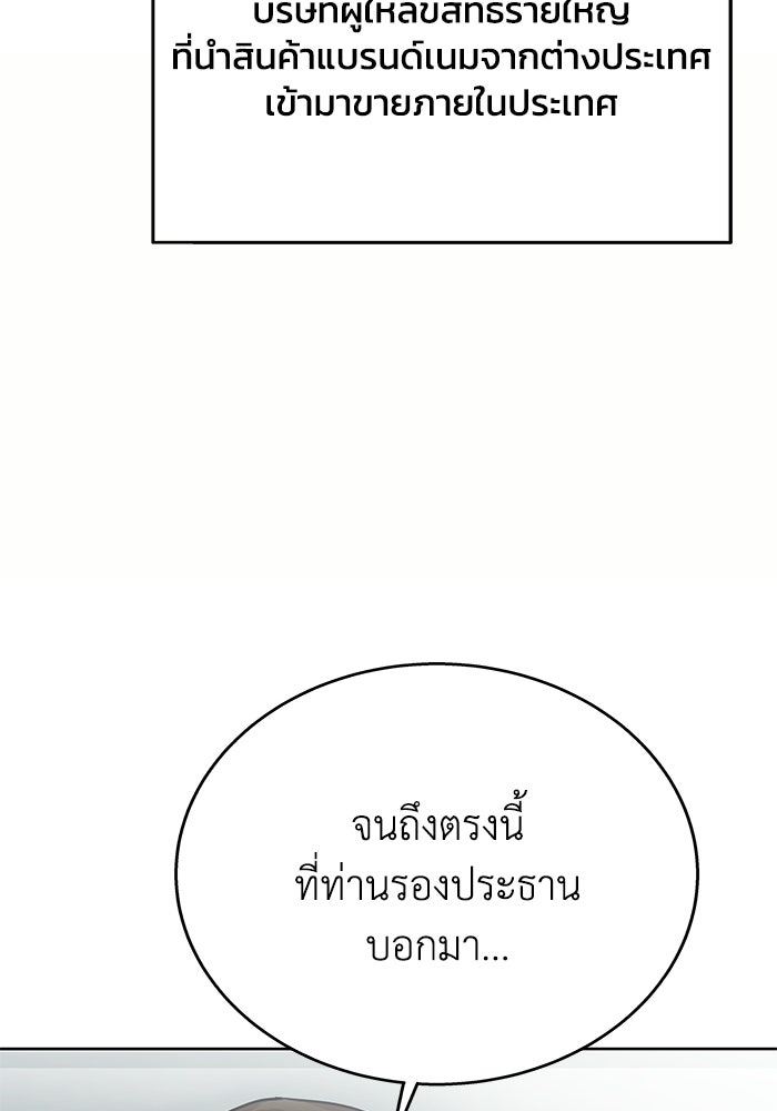 รางวัลที่ 1 ไม่พอ ขอทำงานต่อแล้วกัน - หน้า 17