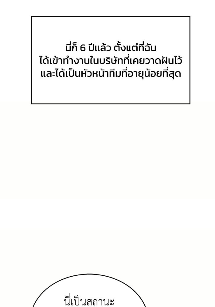 รางวัลที่ 1 ไม่พอ ขอทำงานต่อแล้วกัน - หน้า 19