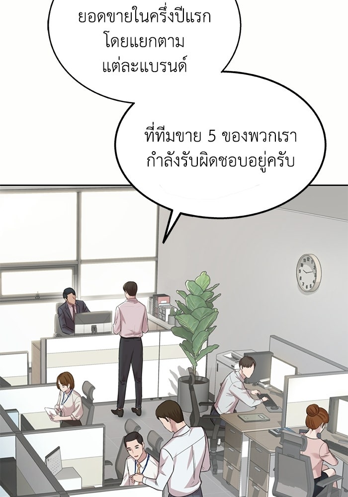 รางวัลที่ 1 ไม่พอ ขอทำงานต่อแล้วกัน - หน้า 20