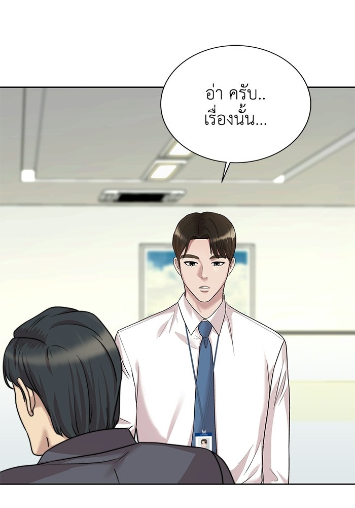 รางวัลที่ 1 ไม่พอ ขอทำงานต่อแล้วกัน - หน้า 26