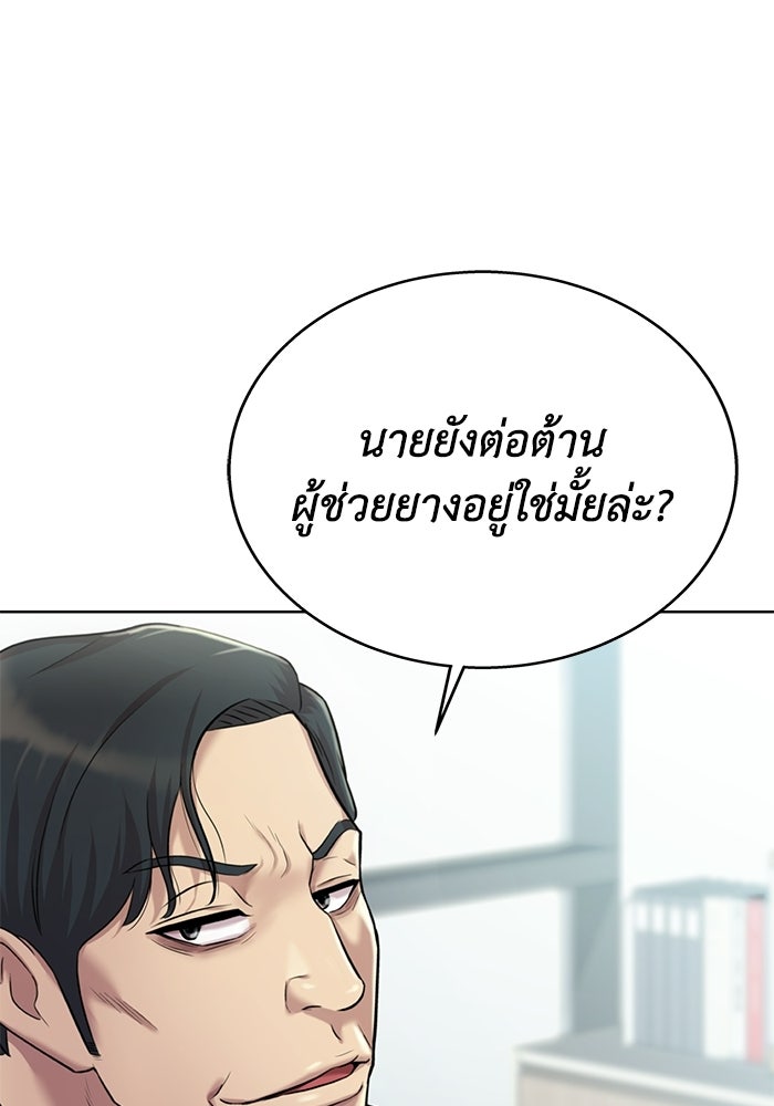 รางวัลที่ 1 ไม่พอ ขอทำงานต่อแล้วกัน - หน้า 29