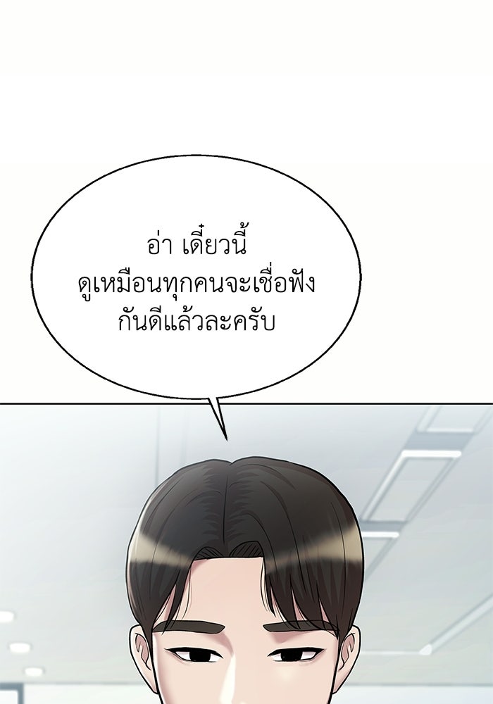 รางวัลที่ 1 ไม่พอ ขอทำงานต่อแล้วกัน - หน้า 32