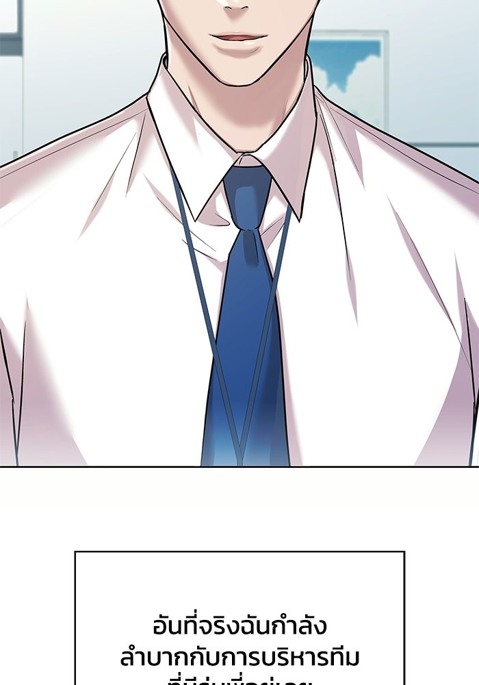 รางวัลที่ 1 ไม่พอ ขอทำงานต่อแล้วกัน - หน้า 33