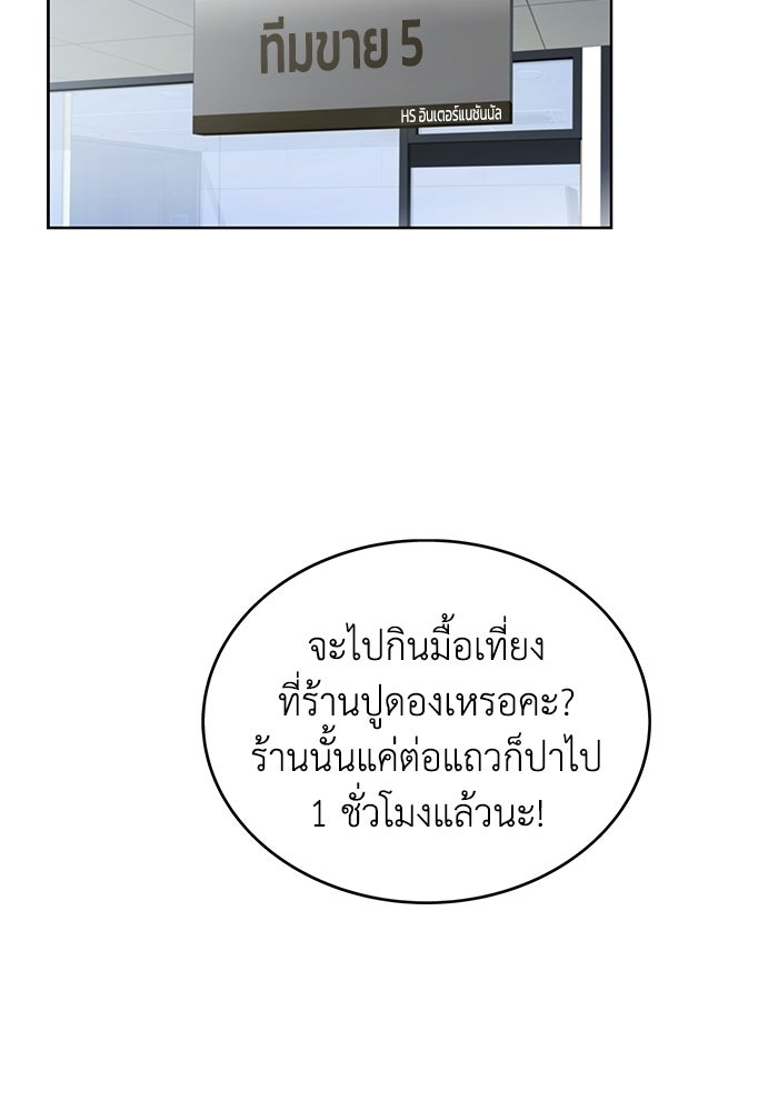 รางวัลที่ 1 ไม่พอ ขอทำงานต่อแล้วกัน - หน้า 37
