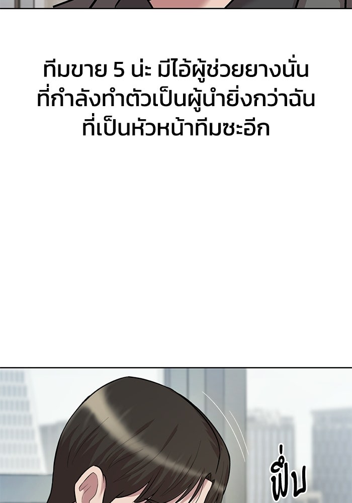 รางวัลที่ 1 ไม่พอ ขอทำงานต่อแล้วกัน - หน้า 42