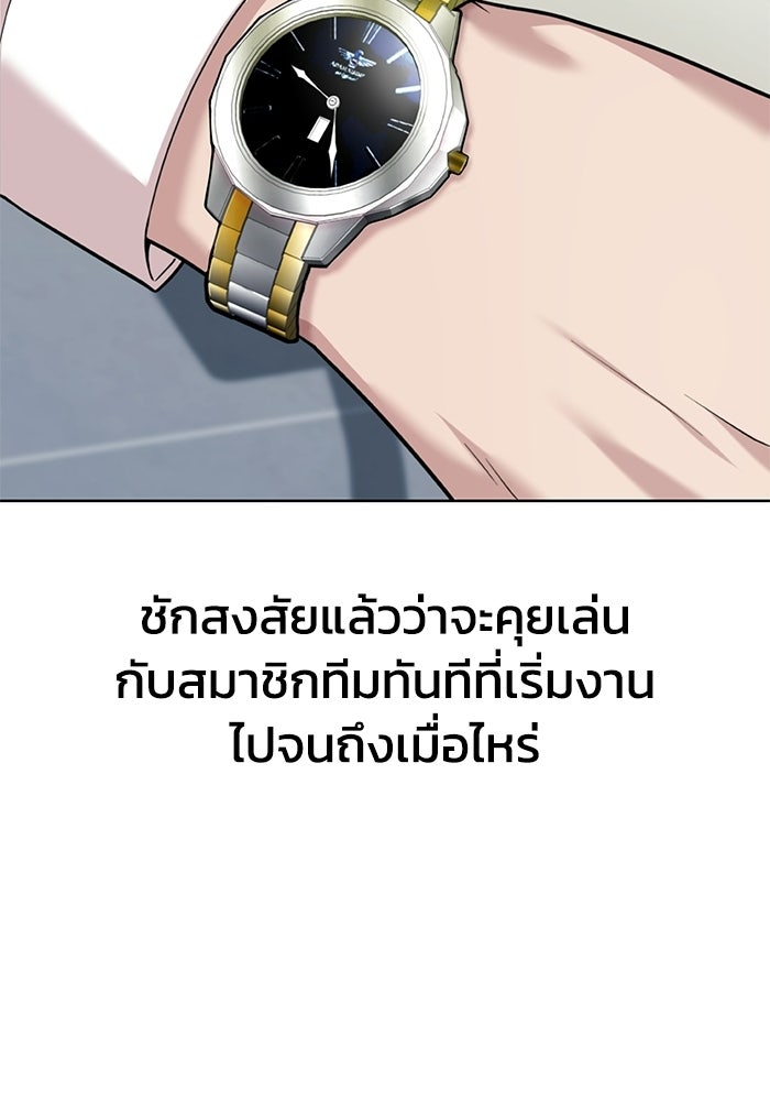 รางวัลที่ 1 ไม่พอ ขอทำงานต่อแล้วกัน - หน้า 44