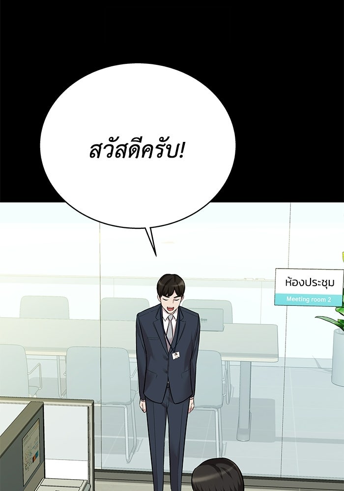 รางวัลที่ 1 ไม่พอ ขอทำงานต่อแล้วกัน - หน้า 49
