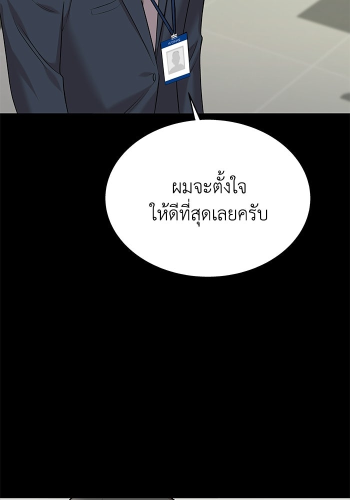 รางวัลที่ 1 ไม่พอ ขอทำงานต่อแล้วกัน - หน้า 52