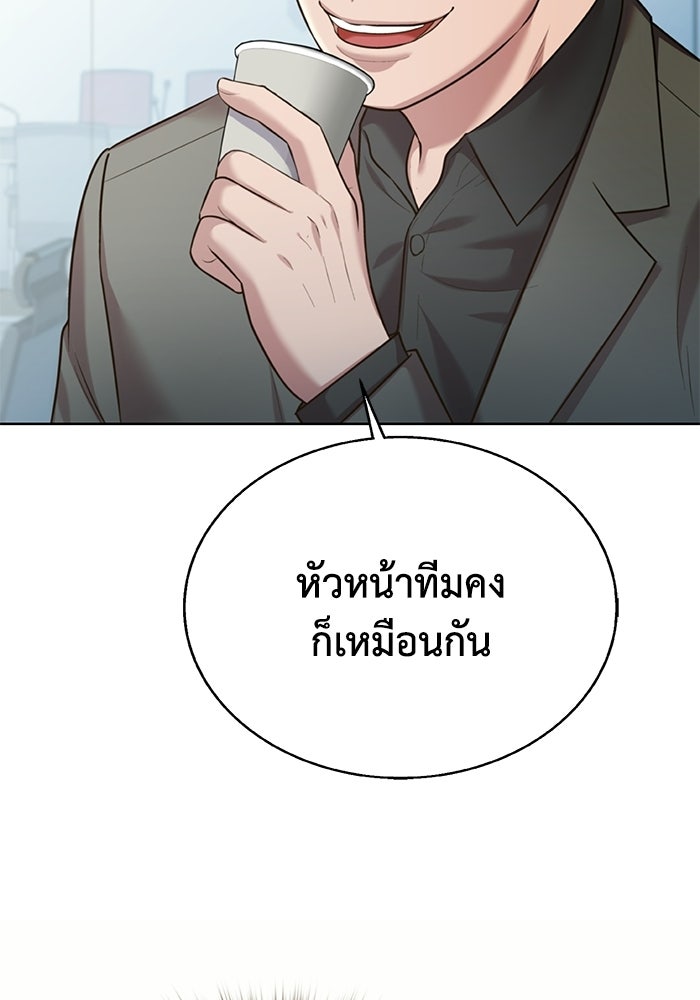 รางวัลที่ 1 ไม่พอ ขอทำงานต่อแล้วกัน - หน้า 56