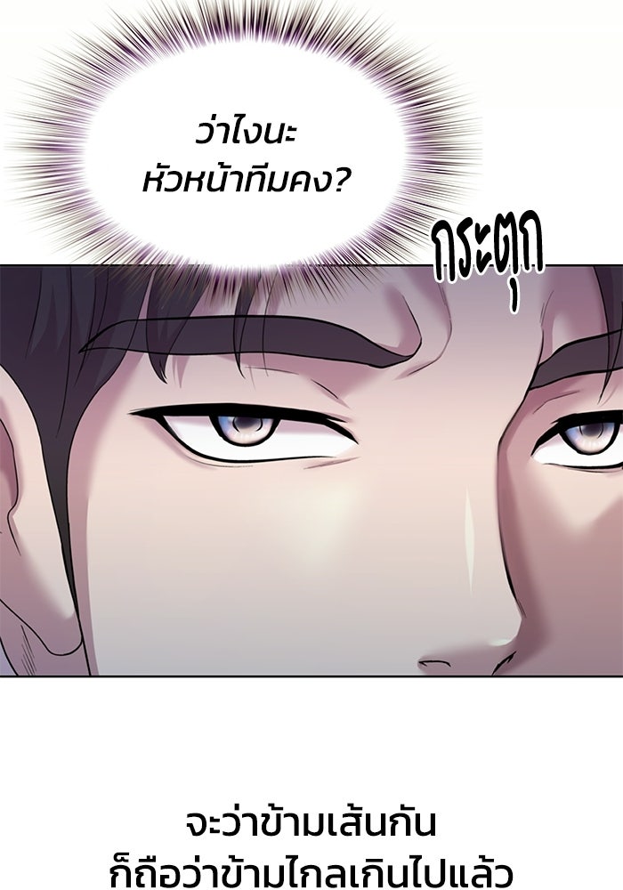 รางวัลที่ 1 ไม่พอ ขอทำงานต่อแล้วกัน - หน้า 57
