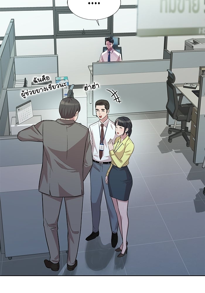 รางวัลที่ 1 ไม่พอ ขอทำงานต่อแล้วกัน - หน้า 59