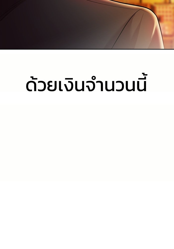 รางวัลที่ 1 ไม่พอ ขอทำงานต่อแล้วกัน - หน้า 6