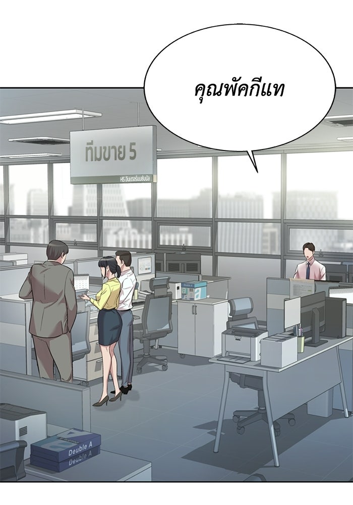 รางวัลที่ 1 ไม่พอ ขอทำงานต่อแล้วกัน - หน้า 62