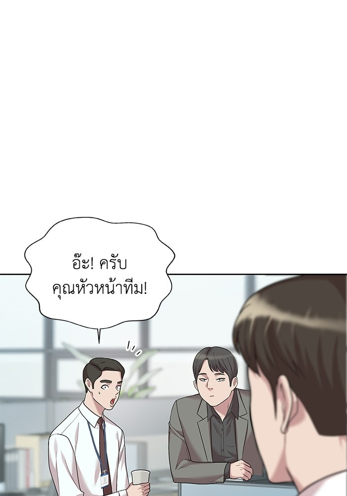 รางวัลที่ 1 ไม่พอ ขอทำงานต่อแล้วกัน - หน้า 63