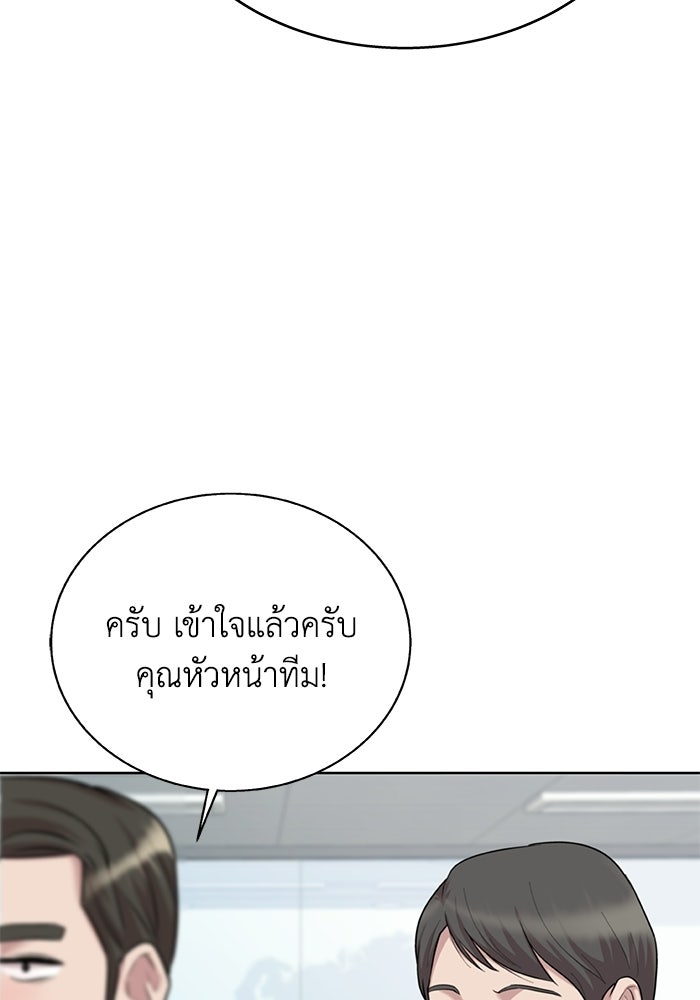 รางวัลที่ 1 ไม่พอ ขอทำงานต่อแล้วกัน - หน้า 68