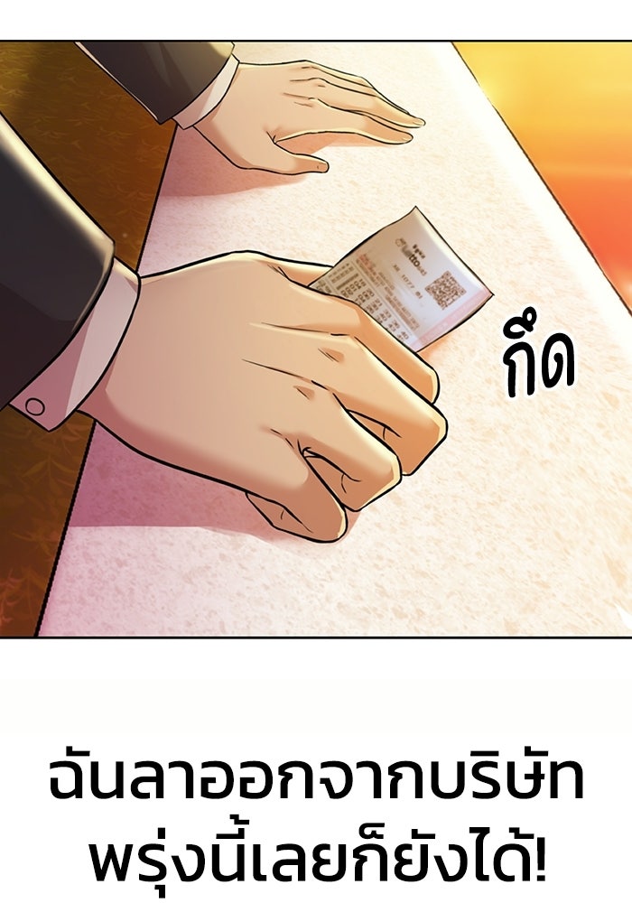 รางวัลที่ 1 ไม่พอ ขอทำงานต่อแล้วกัน - หน้า 7