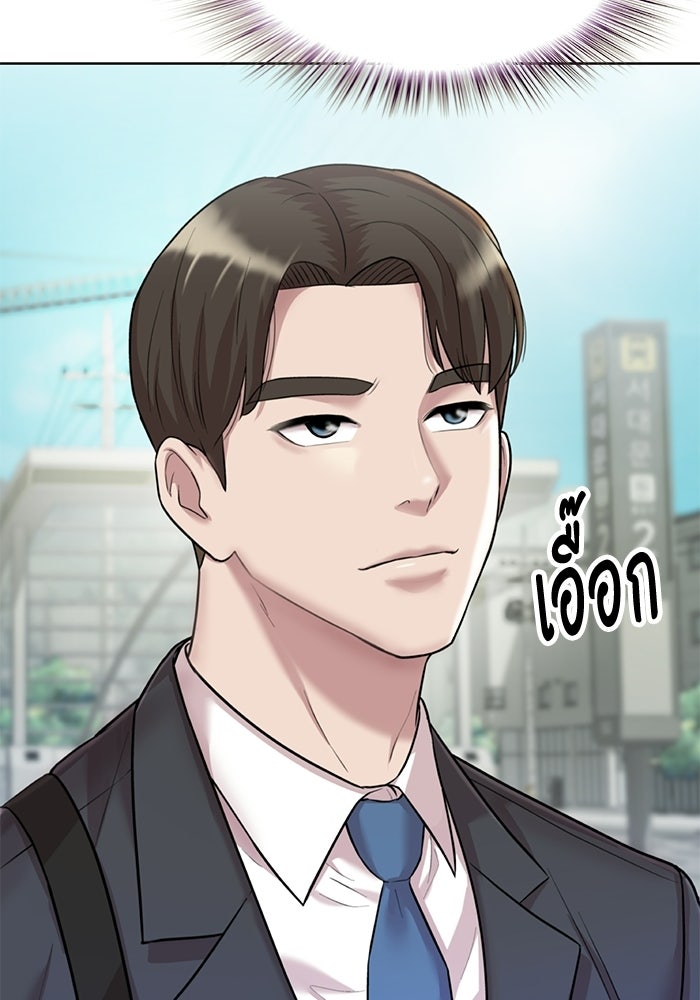 รางวัลที่ 1 ไม่พอ ขอทำงานต่อแล้วกัน - หน้า 77
