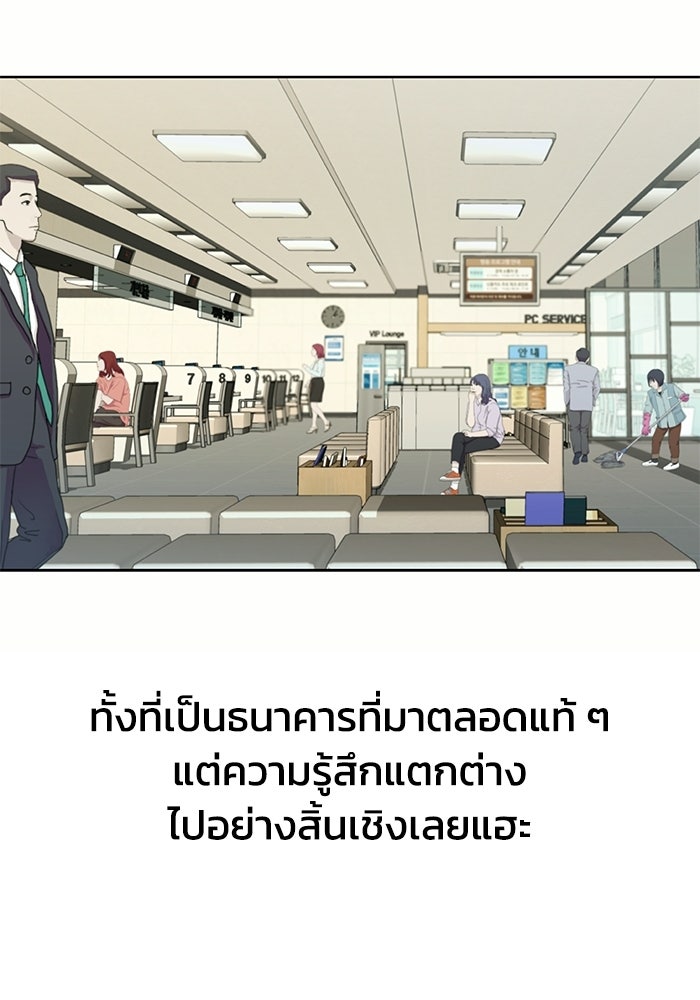 รางวัลที่ 1 ไม่พอ ขอทำงานต่อแล้วกัน - หน้า 79