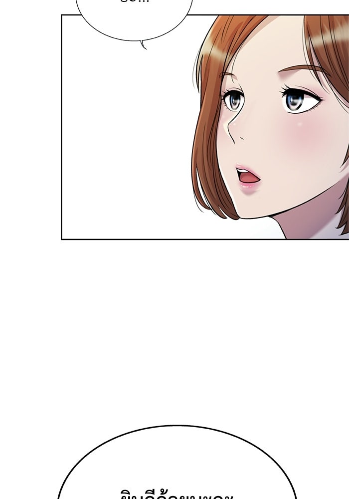 รางวัลที่ 1 ไม่พอ ขอทำงานต่อแล้วกัน - หน้า 85