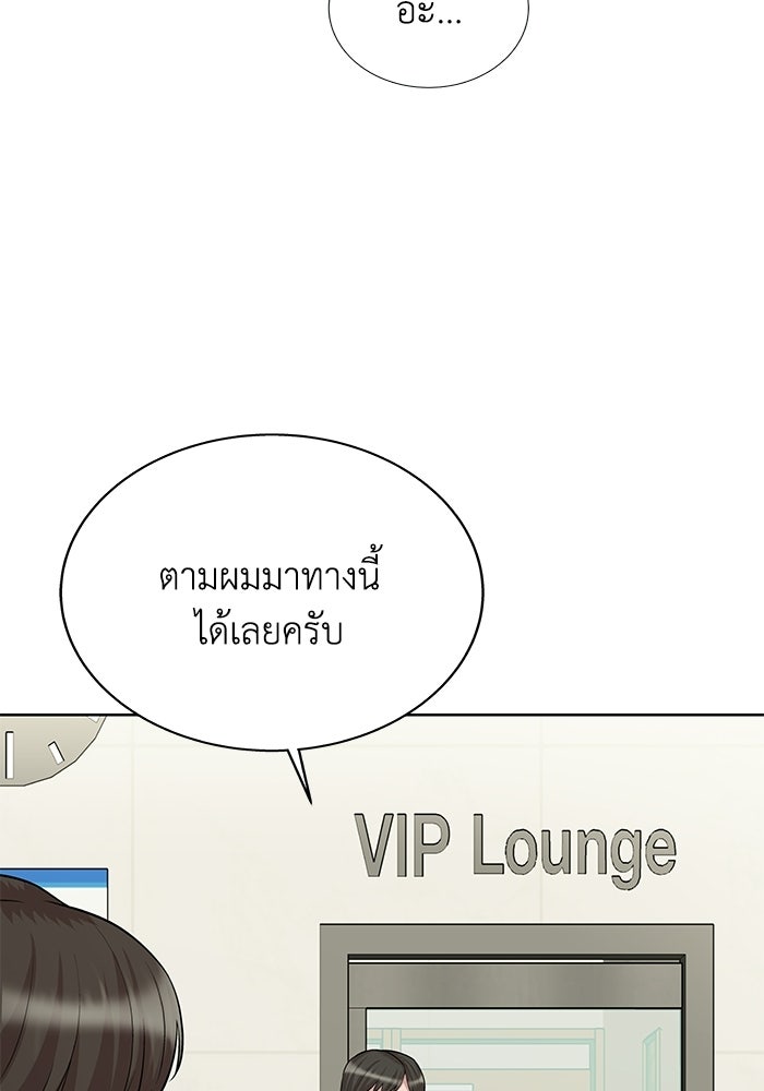 รางวัลที่ 1 ไม่พอ ขอทำงานต่อแล้วกัน - หน้า 89